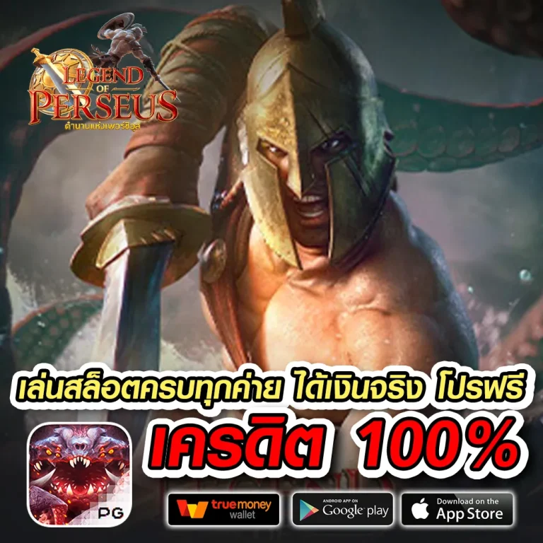 godfather789 โค้ดฟรี